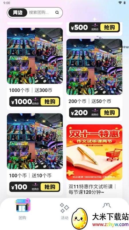 ΢������(��Ƶ��������)v6.4.2 �ֻ����ͼ