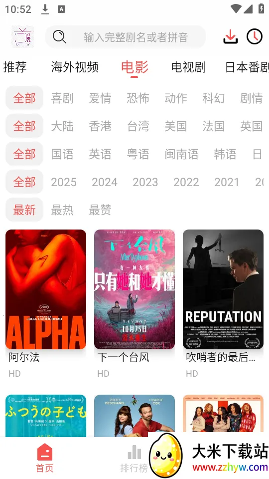 ����Ӱ�ӹٷ�����v7.0.1.32 �ֻ����ͼ