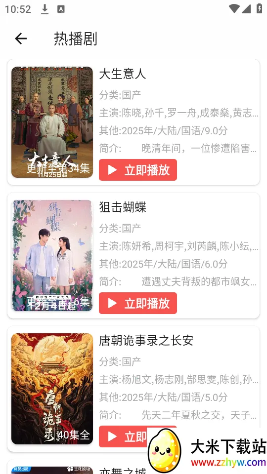 ����Ӱ�ӹٷ�����v7.0.1.32 �ֻ����ͼ