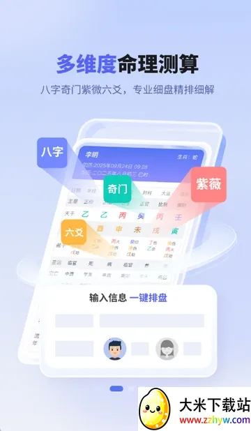 ��������2026���ذ�װv1.0.1 �ֻ����ͼ