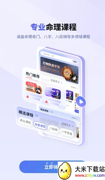 ��������2026���ذ�װv1.0.1 �ֻ����ͼ