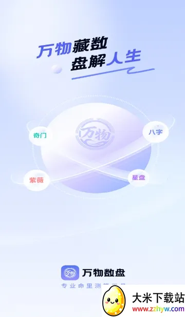 ��������2026���ذ�װv1.0.1 �ֻ����ͼ