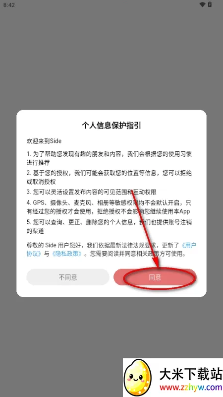 Side����(�罻��������)v1.0.0 �ٷ������ͼ