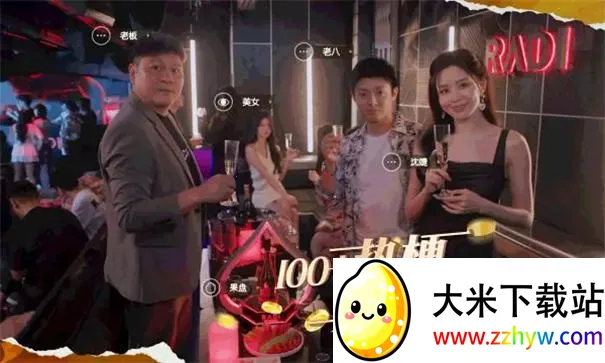 开局五个亿免费版 开局五个亿免费版