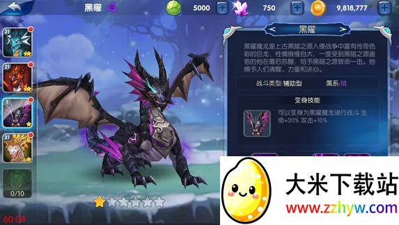 萌龙大作战内购破解版免费 萌龙大作战内购破解版免费