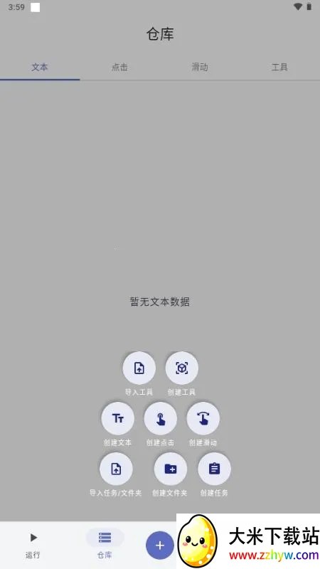 触控魔方(自动化辅助工具) 触控魔方(自动化辅助工具)