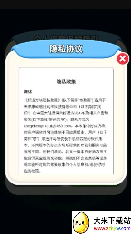 ���˷�������Ϸv1.0.0.1 �ֻ����ͼ