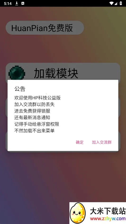 HP��Ѱ�2026���°汾v1.000000 ��Ѱ��ͼ