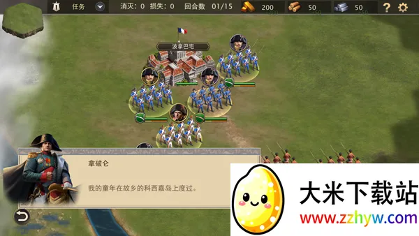 Grand War 2拿破仑战争(拿破仑战争游戏) Grand War 2拿破仑战争(拿破仑战争游戏)
