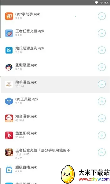 С����������(������Դƽ̨)v1.0.1 �ٷ������ͼ