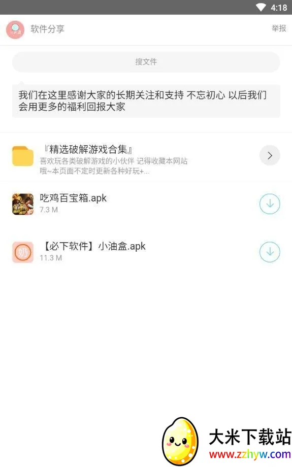 С����������(������Դƽ̨)v1.0.1 �ٷ������ͼ