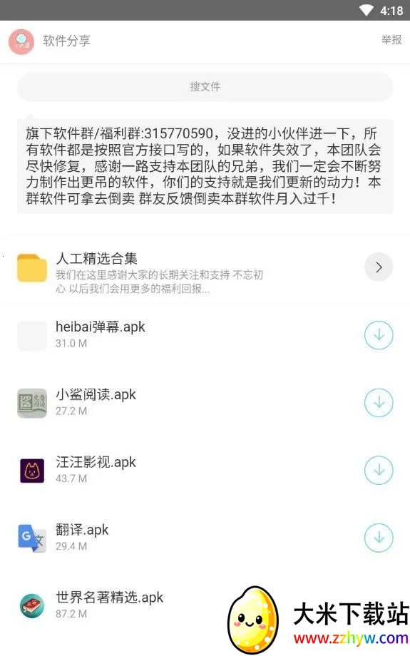 С����������(������Դƽ̨)v1.0.1 �ٷ������ͼ