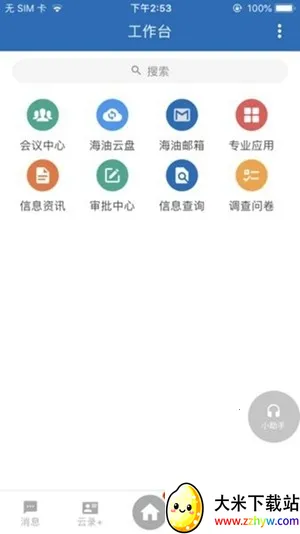 �ƶ��ƺ���氲׿���ֻ���v1.0.6 ��Ѱ��ͼ