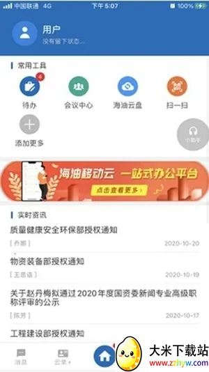 �ƶ��ƺ���氲׿���ֻ���v1.0.6 ��Ѱ��ͼ