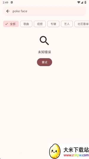 VIVI music(���ֲ�������)v5.0.3 ��׿���ͼ