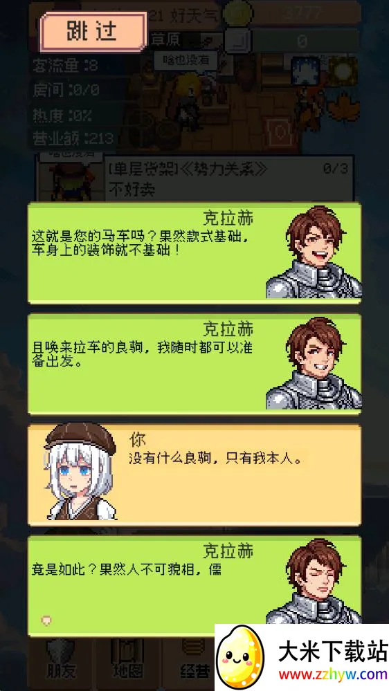 �����������޻�������v0.4.5 �ֻ����ͼ