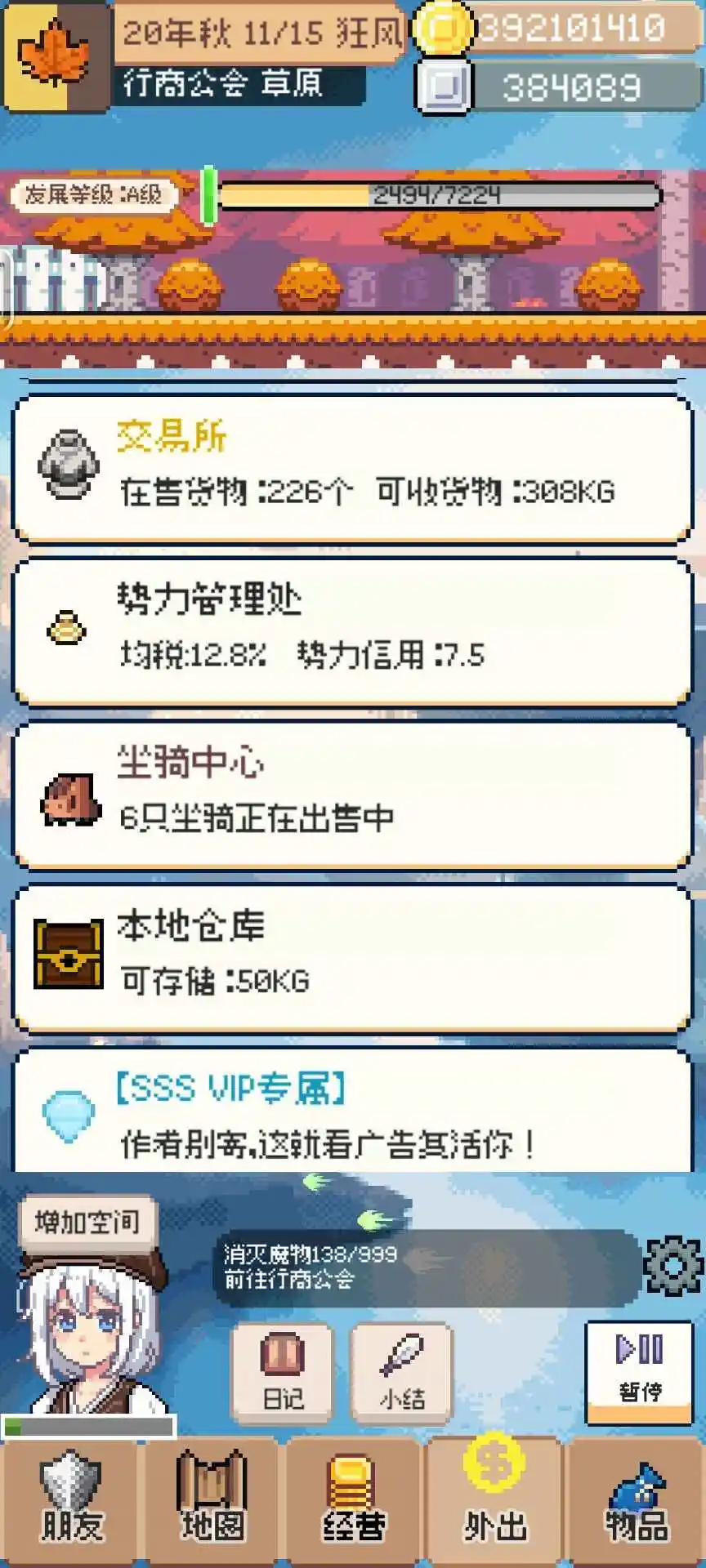 �����������޻�������v0.4.5 �ֻ����ͼ