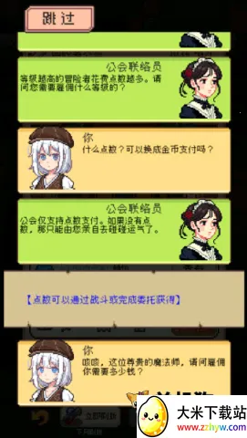 商旅马车无限货币免广告 商旅马车无限货币免广告