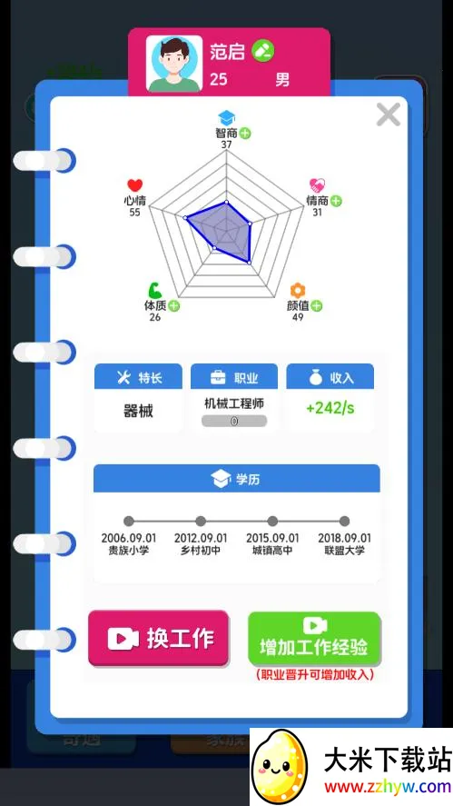 ֽ�������ƽ��v1.0.5.2 ��׿���ͼ