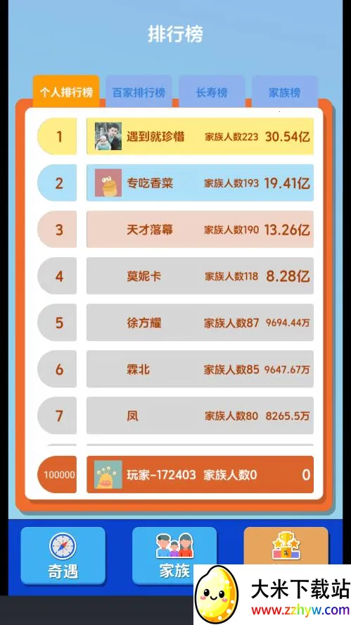 ֽ�������ƽ��v1.0.5.2 ��׿���ͼ