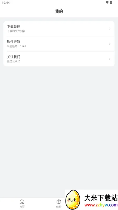 Ӳ��ָ��(��Դ����ƽ̨)v1.0.0 �ٷ������ͼ