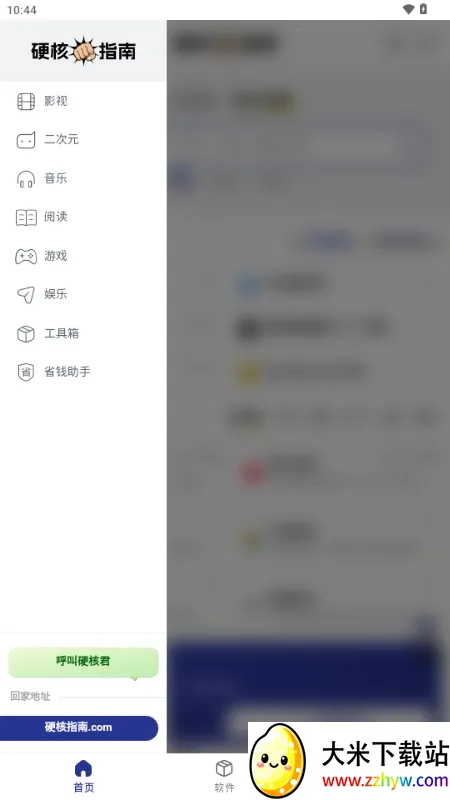 Ӳ��ָ��(��Դ����ƽ̨)v1.0.0 �ٷ������ͼ