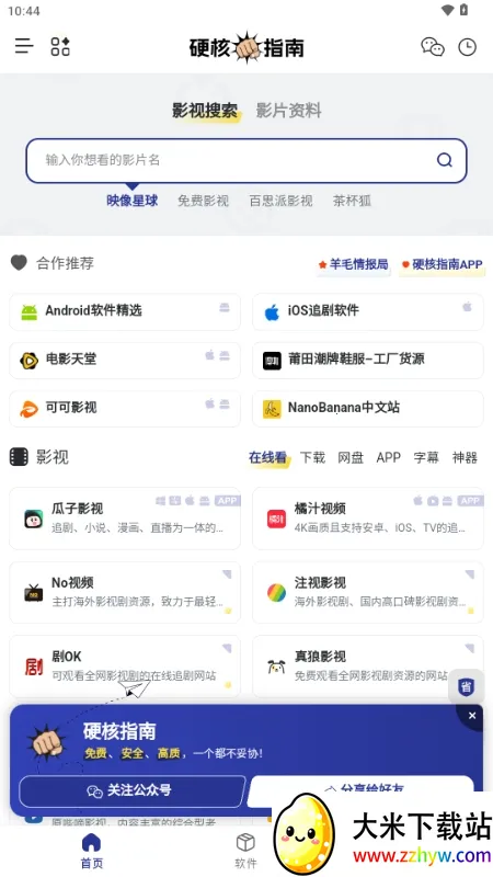 Ӳ��ָ��(��Դ����ƽ̨)v1.0.0 �ٷ������ͼ