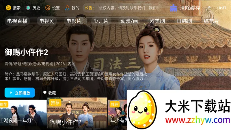 �·Ƿ�Ӱ��TV���Ӱ�2026���°汾v10.1 ��Ѱ��ͼ