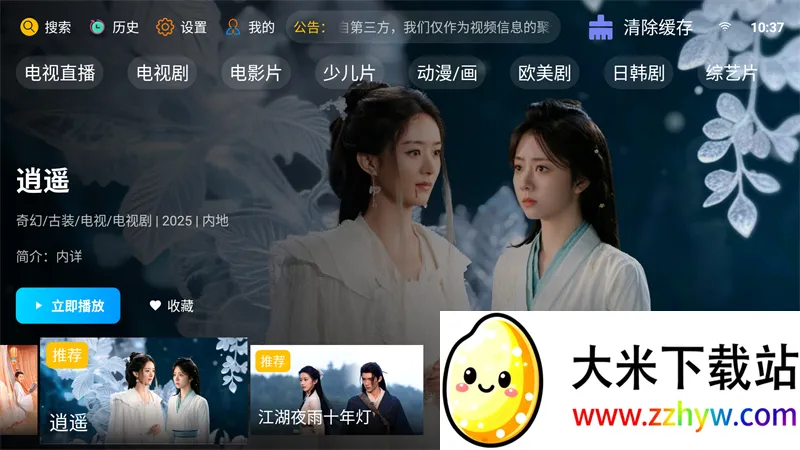 �·Ƿ�Ӱ��TV���Ӱ�2026���°汾v10.1 ��Ѱ��ͼ