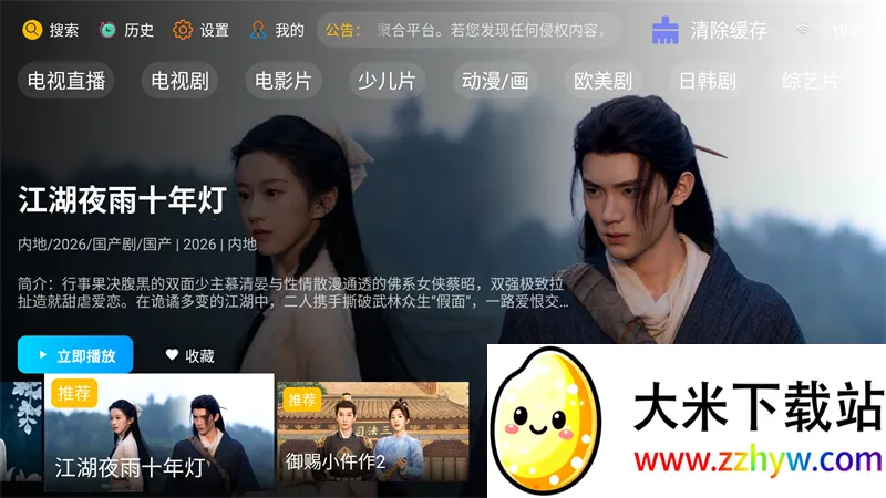 �·Ƿ�Ӱ��TV���Ӱ�2026���°汾v10.1 ��Ѱ��ͼ