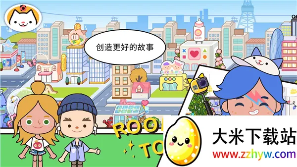 Miga Town��My World��׿���ֻ���v1.96 �ٷ������ͼ