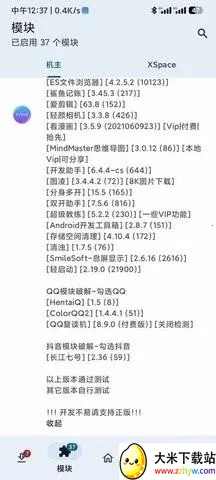 KModule模块最新手机版 KModule模块最新手机版