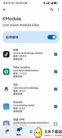 KModule模块最新手机版 KModule模块最新手机版