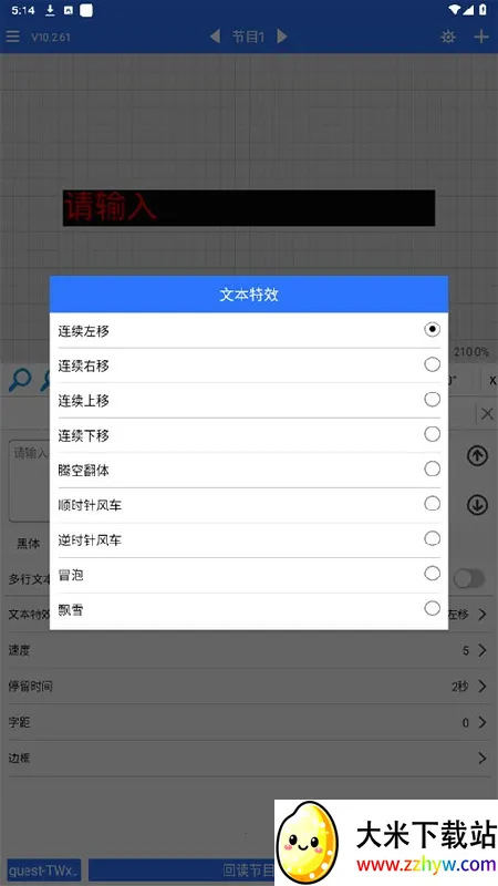 ledħ���ȶ���2026�ٷ����°汾v10.2.95 ��׿���ͼ