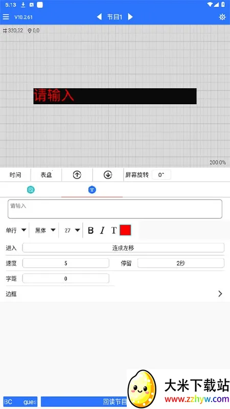 ledħ���ȶ���2026�ٷ����°汾v10.2.95 ��׿���ͼ