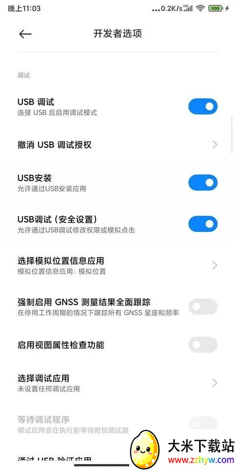 Shizuku稳定版(手机权限管理软件) Shizuku稳定版(手机权限管理软件)