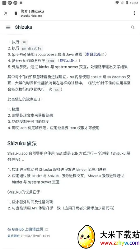 Shizuku�ȶ���(�ֻ�Ȩ�޹�������)v13.6.0.r1086.2650830c ��׿���ͼ