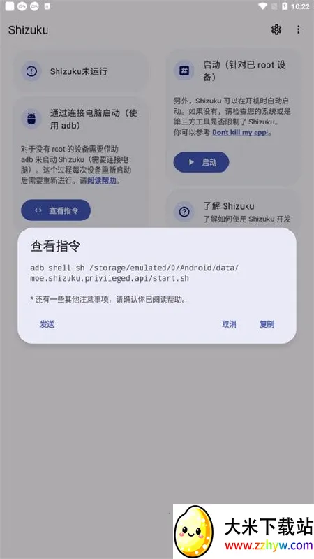 Shizuku�ȶ���(�ֻ�Ȩ�޹�������)v13.6.0.r1086.2650830c ��׿���ͼ