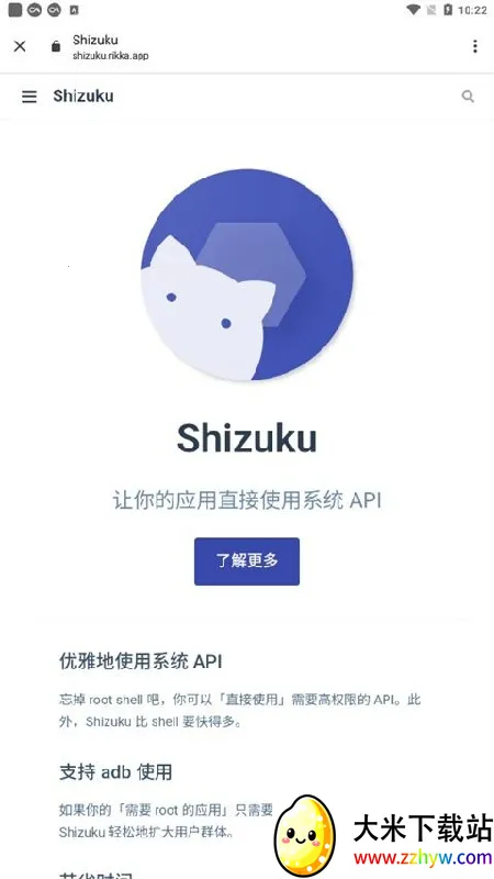 Shizuku�ȶ���(�ֻ�Ȩ�޹�������)v13.6.0.r1086.2650830c ��׿���ͼ