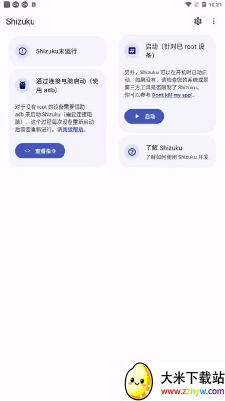 Shizuku�ȶ���(�ֻ�Ȩ�޹�������)v13.6.0.r1086.2650830c ��׿���ͼ