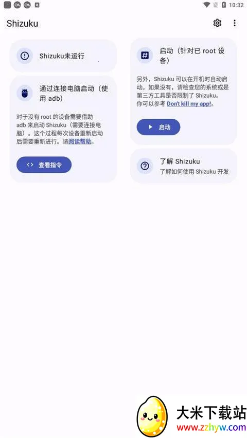 Shizuku�ȶ���appʹ�÷�ʽ-1