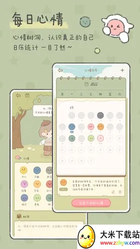 ��������ȫ������(������������)v2.7.3 �ٷ������ͼ