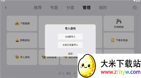 С��ģ�����ȶ���(������Ϸģ����)