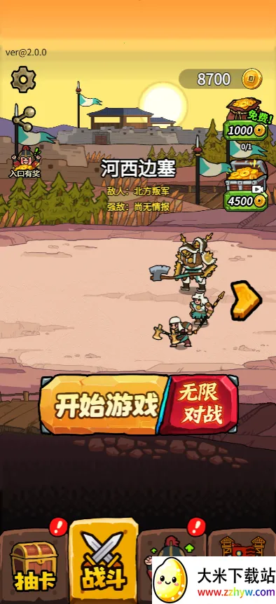 �˾Ͷ�����(��ս��Ϸ�淨)v1.0 ��׿���ͼ