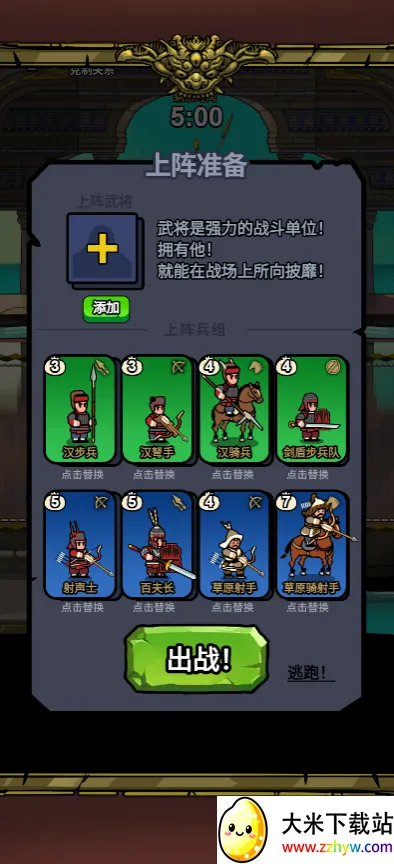 �˾Ͷ�����(��ս��Ϸ�淨)v1.0 ��׿���ͼ