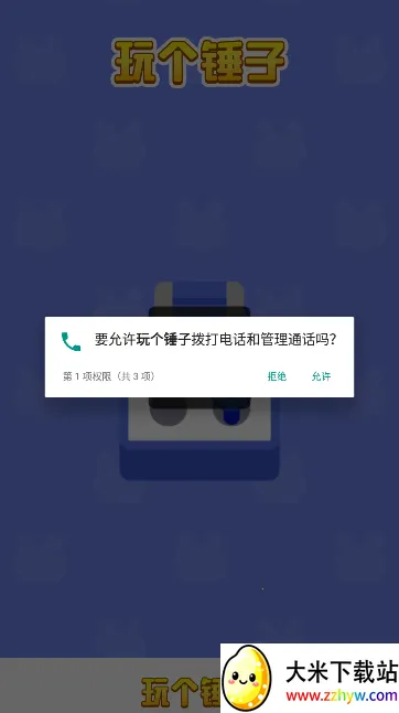 �������׬Ǯ��Ϸv1.0 �ٷ������ͼ