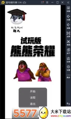 ������ҫ5v5������������