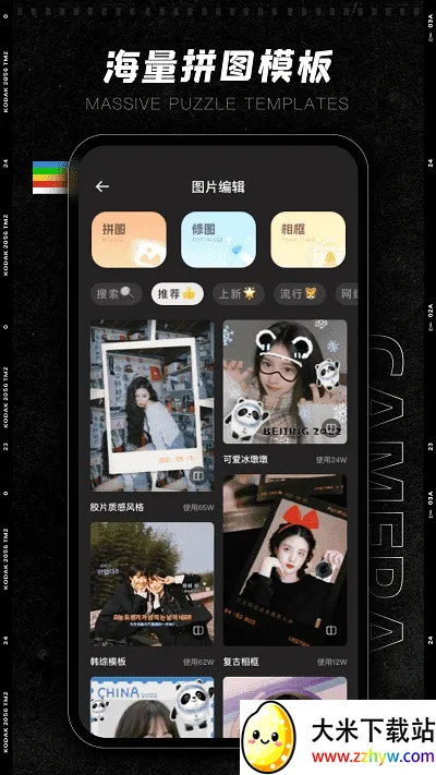 CCD�ʸн�Ƭ���(������Ӱapp)v1.0.0 ��׿���ͼ