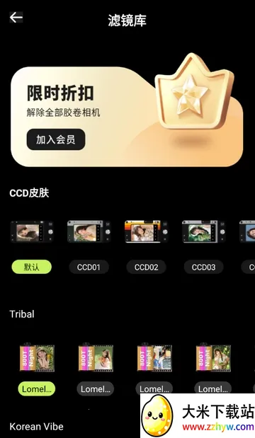 CCD�ʸн�Ƭ���(������Ӱapp)v1.0.0 ��׿���ͼ
