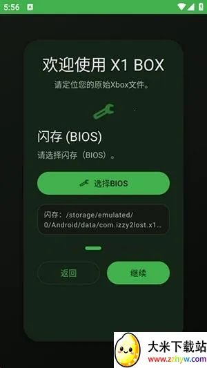 X1 BOXģ����(Xbox��Ϸģ����)